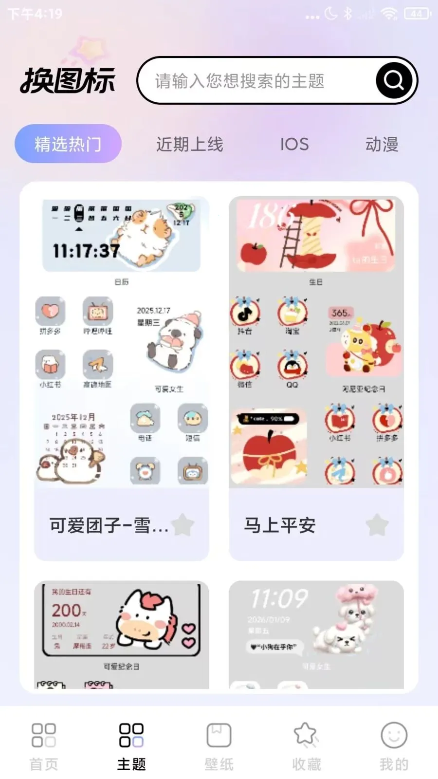 ΢��ݻ�ͼ��2026�ٷ����°汾v1.0.1 �ֻ���