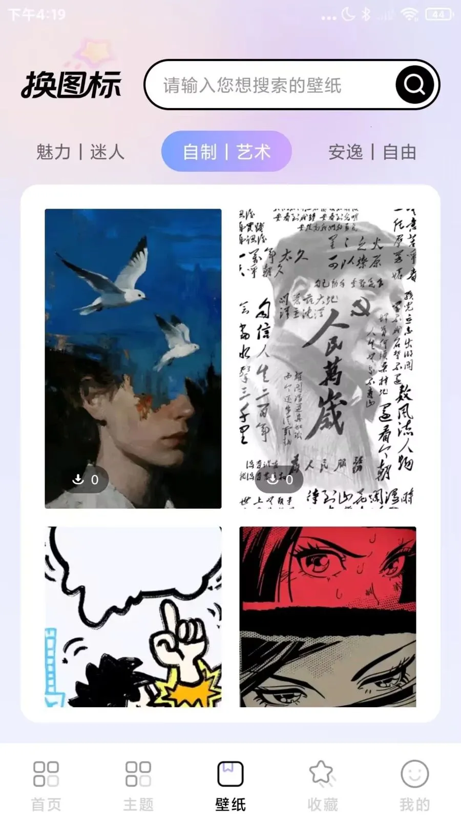 ΢��ݻ�ͼ��2026�ٷ����°汾v1.0.1 �ֻ���