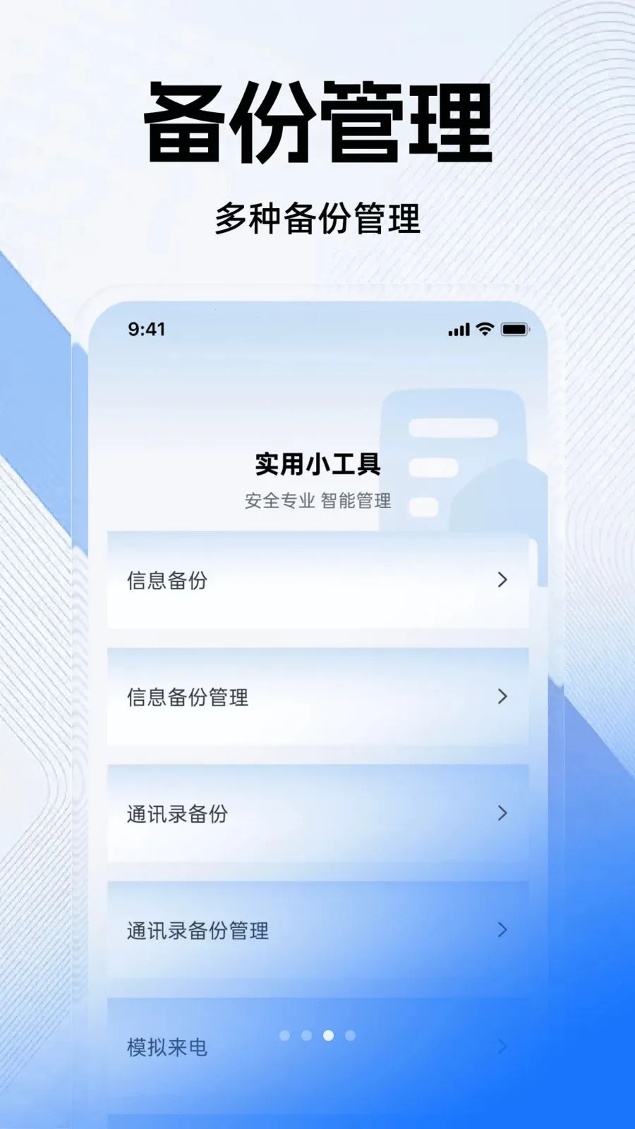 ���ű����ֻ�����2026�ٷ�����v1.0.0 ��Ѱ�