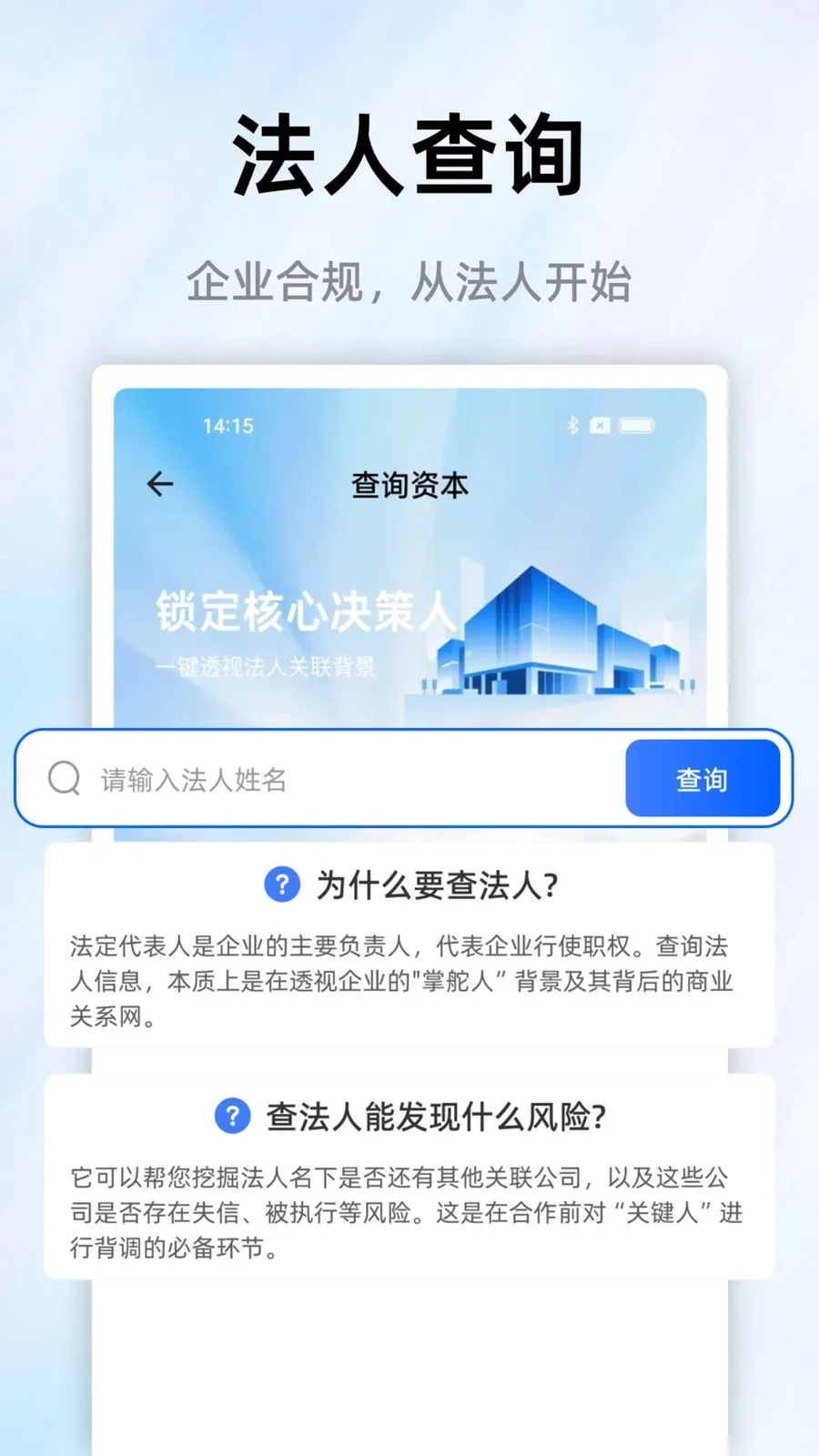 ��ҵ�����(��ҵ��Ϣ��ѯ)v1.0.0 �ٷ�����