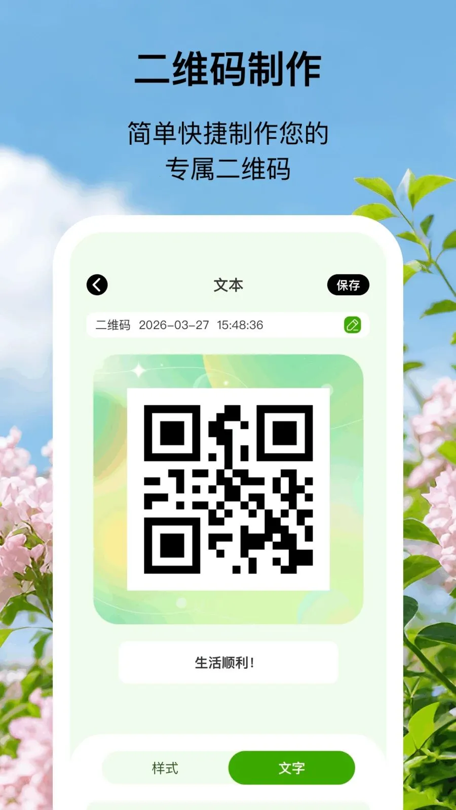 �ÿ�ɨ���ʦ(ȫ��ɨ�蹤��)v1.0.1 �ֻ���