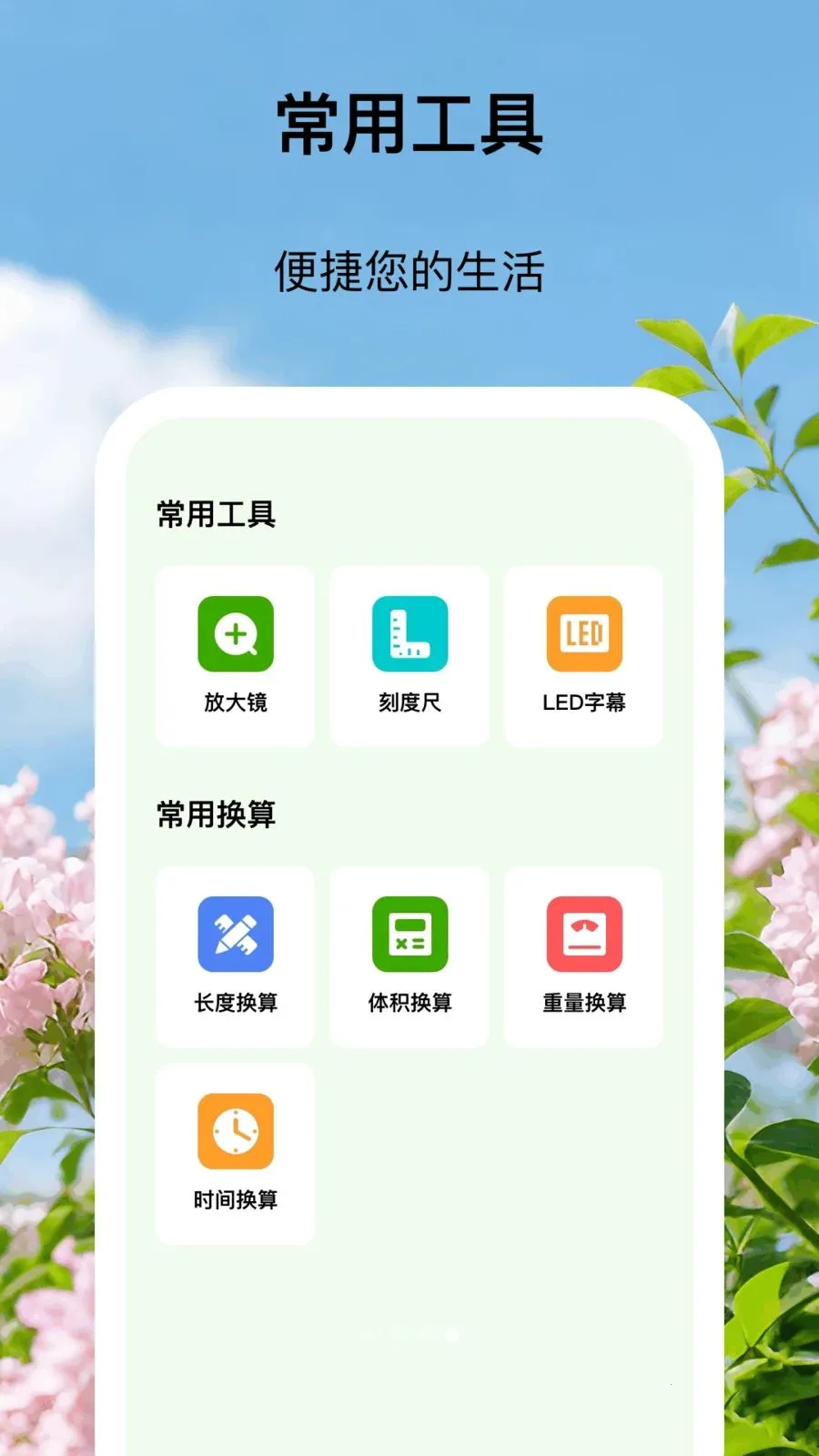 �ÿ�ɨ���ʦ(ȫ��ɨ�蹤��)v1.0.1 �ֻ���