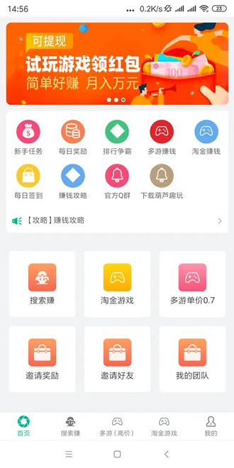 ��«Ȥ��(��Ϸ�罻ƽ̨)v1.23.0 �ٷ�����