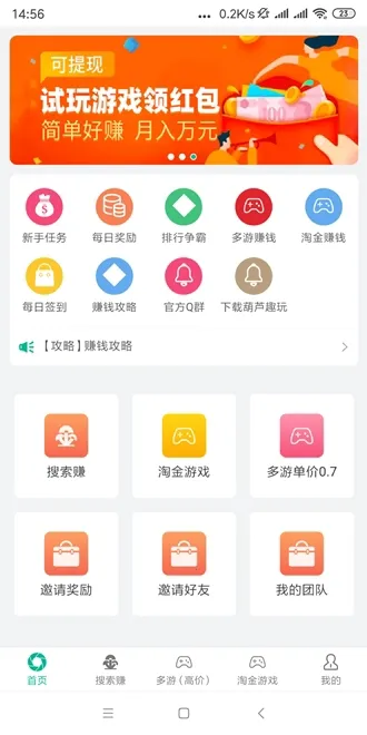 ��«Ȥ��(��Ϸ�罻ƽ̨)v1.23.0 �ٷ�����