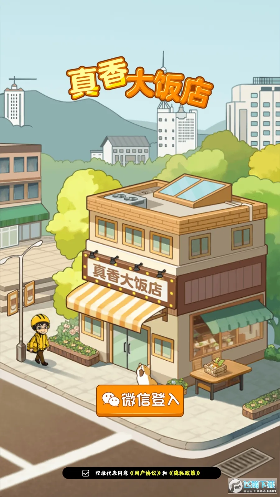 ����󷹵갲׿���ֻ���