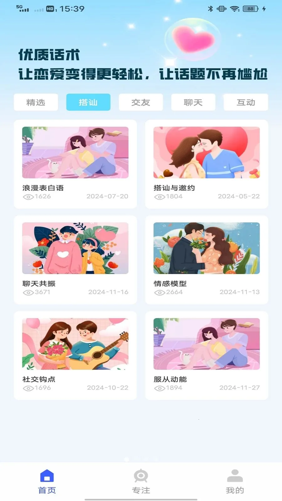 TiPss toik(�罻����app)v1.0.0 ��׿��