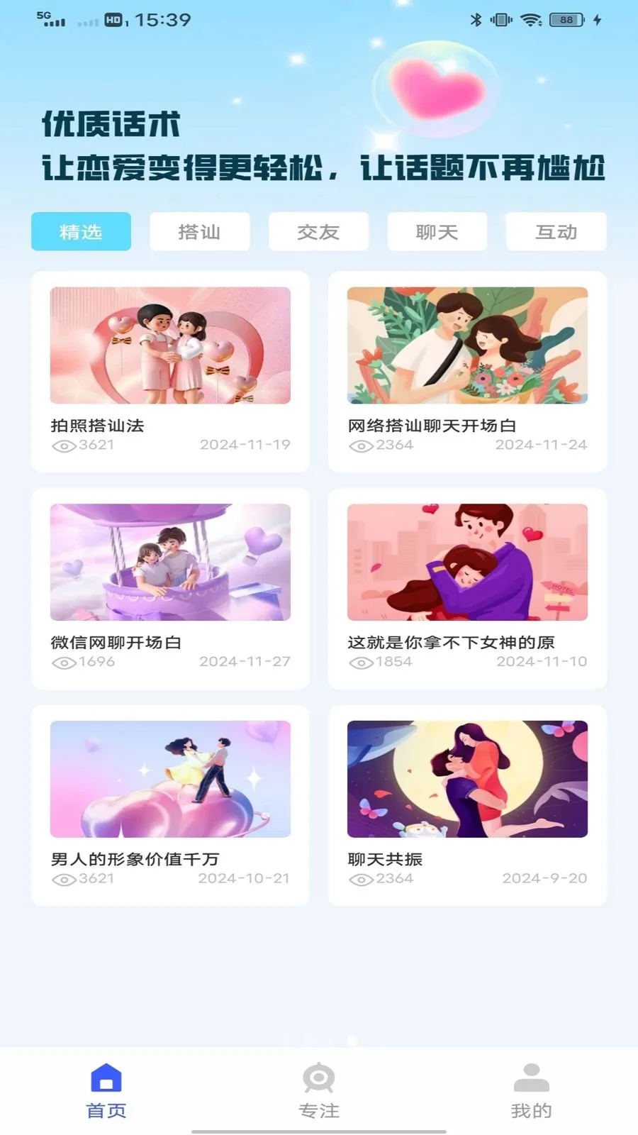 TiPss toik(�罻����app)v1.0.0 ��׿��