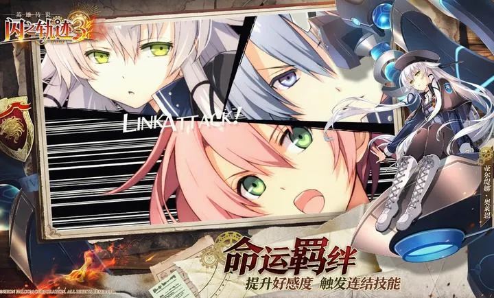 ��֮�켣������ս��(��ʽð��RPG��Ϸ)v1.27.1 �ٷ�����