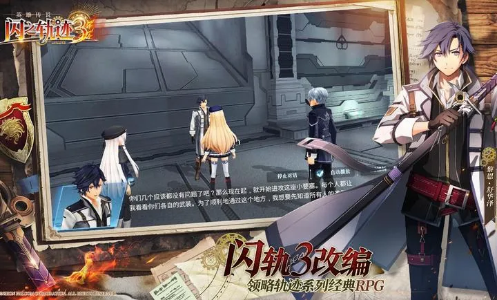 ��֮�켣������ս��(��ʽð��RPG��Ϸ)v1.27.1 �ٷ�����