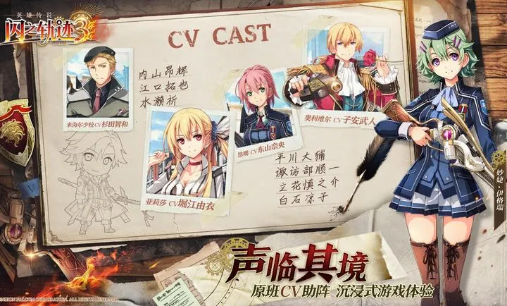 ��֮�켣������ս��(��ʽð��RPG��Ϸ)v1.27.1 �ٷ�����