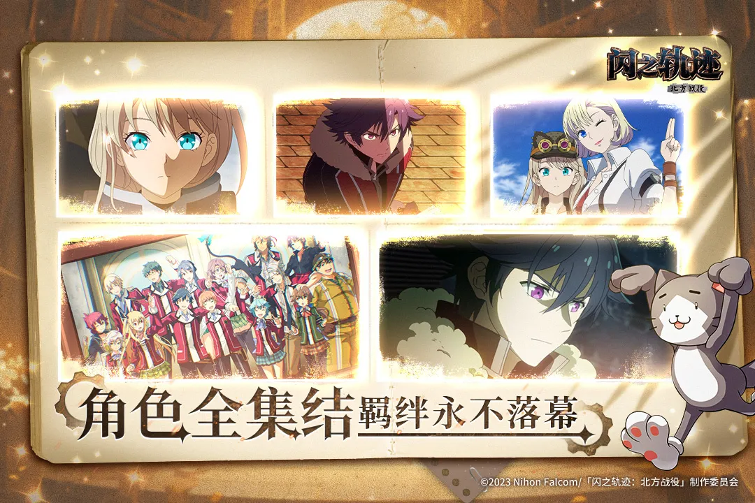 ��֮�켣������ս��(��ʽð��RPG��Ϸ)v1.27.1 �ٷ�����