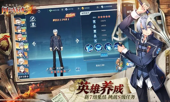 ��֮�켣������ս��(��ʽð��RPG��Ϸ)v1.27.1 �ٷ�����