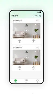 U������(��������ͷӦ��)v1.3.4 ��׿��