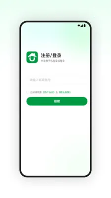 U������(��������ͷӦ��)v1.3.4 ��׿��