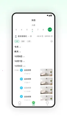 U������(��������ͷӦ��)v1.3.4 ��׿��