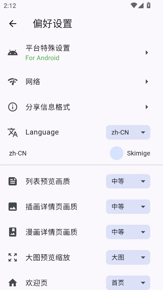 PixEz2026���ذ�װv0.9.10 Ac �ٷ�����