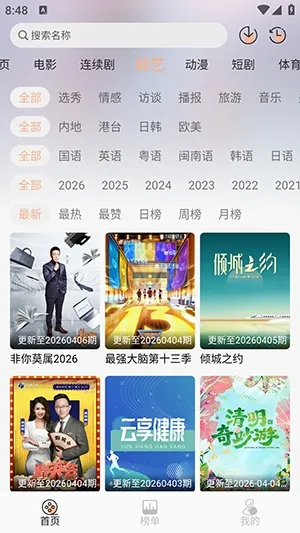 58��Ӱ�������ֻ���v1.3.1 ��Ѱ�