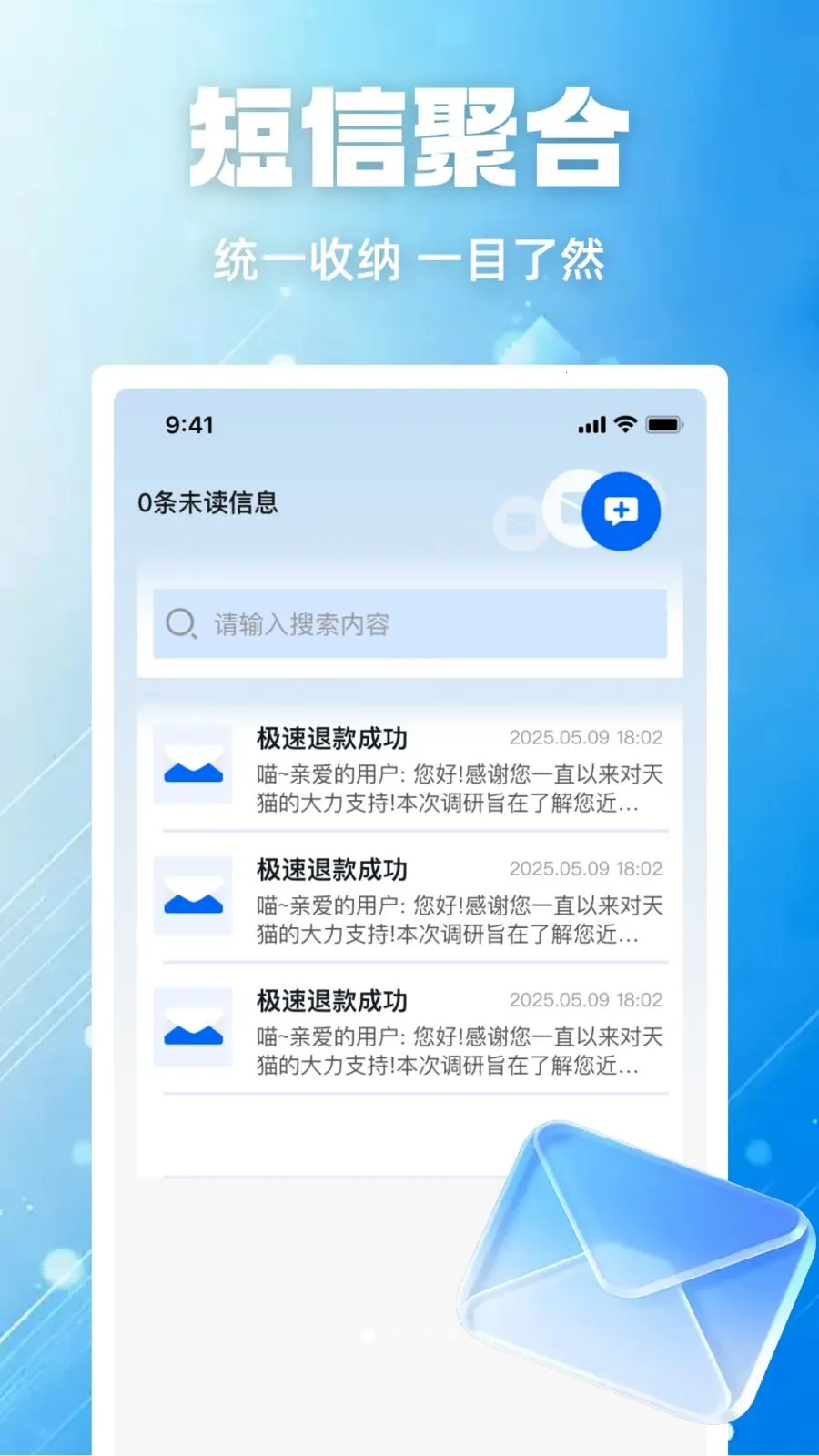 ���ű��ݱ�2026���ذ�װv1.0.0 �ֻ���