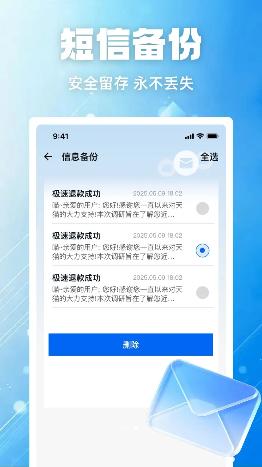 ���ű��ݱ�2026���ذ�װv1.0.0 �ֻ���