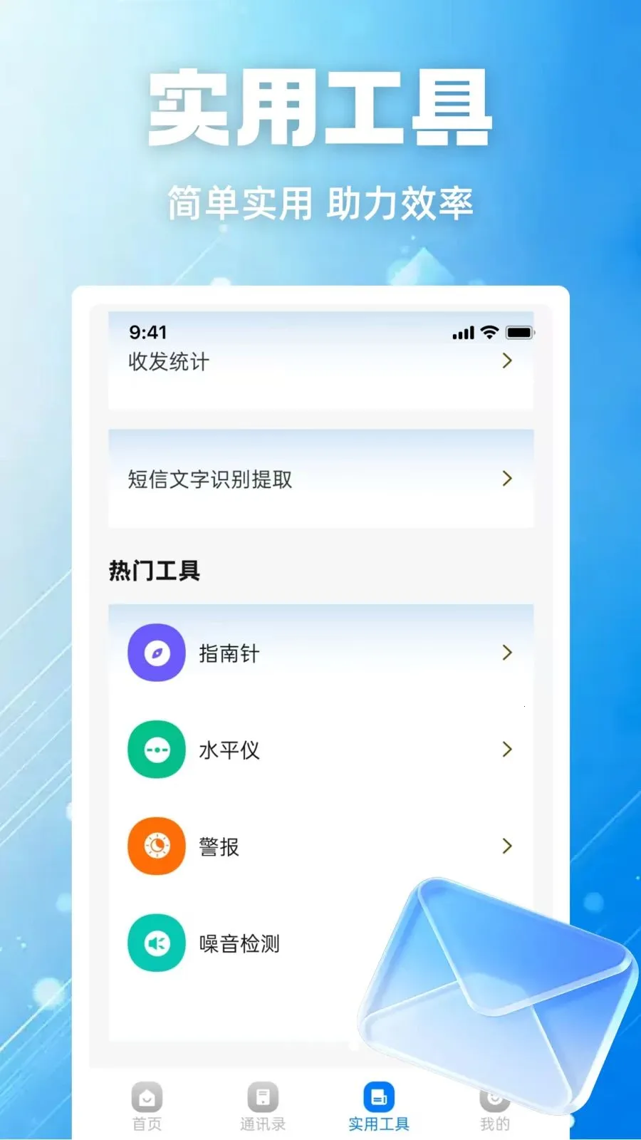 ���ű��ݱ�2026���ذ�װv1.0.0 �ֻ���