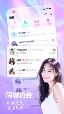 ����ҹ��(ͬ���罻APP)v3.3.0 �ֻ���