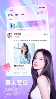 ����ҹ��(ͬ���罻APP)v3.3.0 �ֻ���