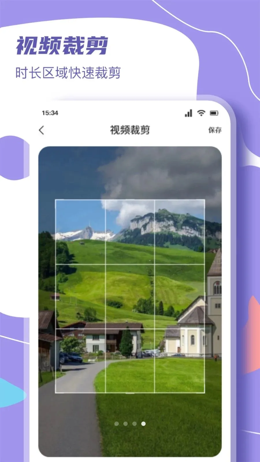 ΢��ɾ糡2026�ٷ����°汾v1.3 �ֻ���