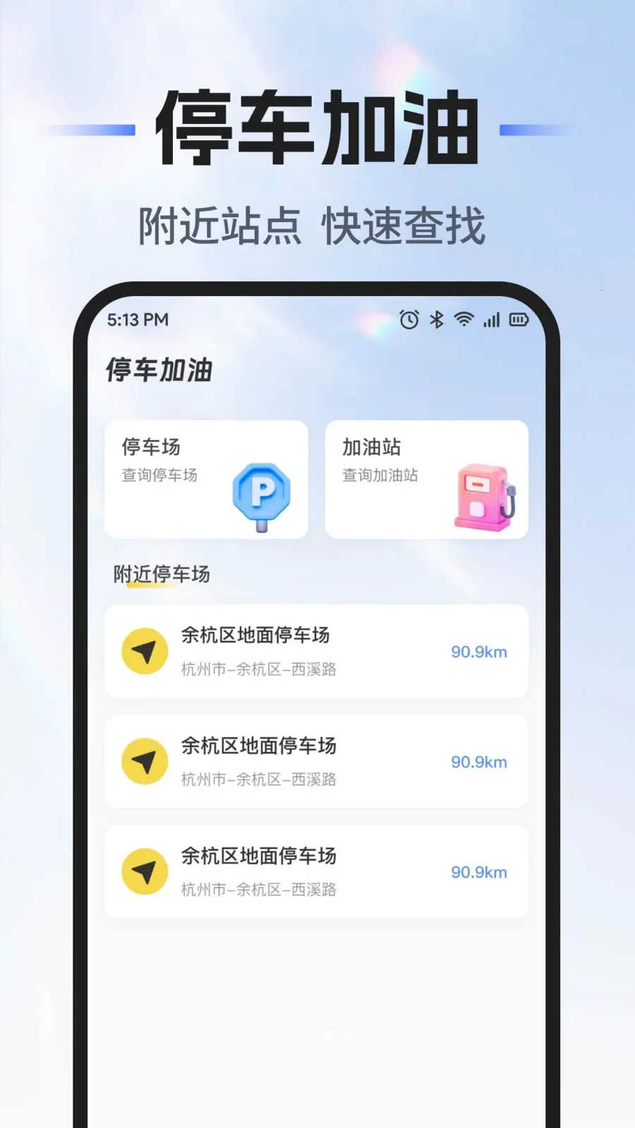 ��˳�г�������2026���ذ�װv1.0.0 ��Ѱ�