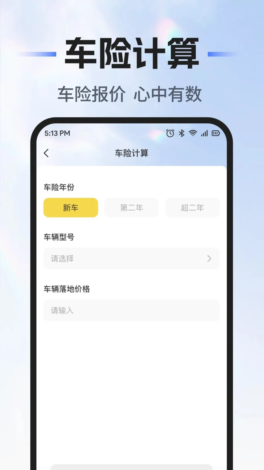 ��˳�г�������2026���ذ�װv1.0.0 ��Ѱ�