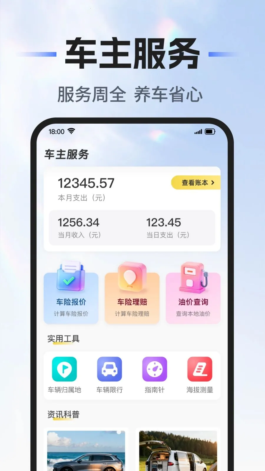 ��˳�г�������2026���ذ�װv1.0.0 ��Ѱ�