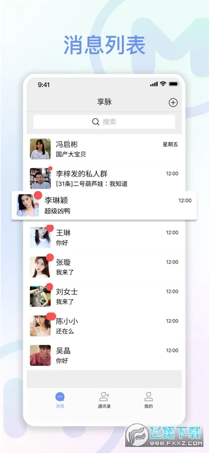 ������ҵ�������ֻ���v1.2.4 �ٷ�����