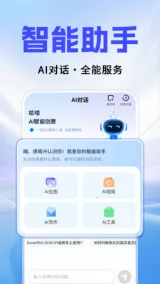 Al agentȫ�������ְ�׿���ֻ���v1.0.3 ��Ѱ�