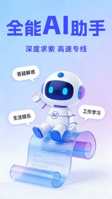 Al agentȫ�������ְ�׿���ֻ���v1.0.3 ��Ѱ�