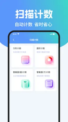 ��ά��ɨ����Ѳ�(��Чɨ��Ӧ��)v1.0.2 ��Ѱ�