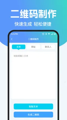 ��ά��ɨ����Ѳ�(��Чɨ��Ӧ��)v1.0.2 ��Ѱ�