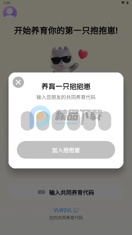 ������2026���°汾v1.0.9 ��׿��