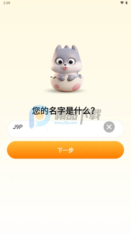 ������2026���°汾v1.0.9 ��׿��