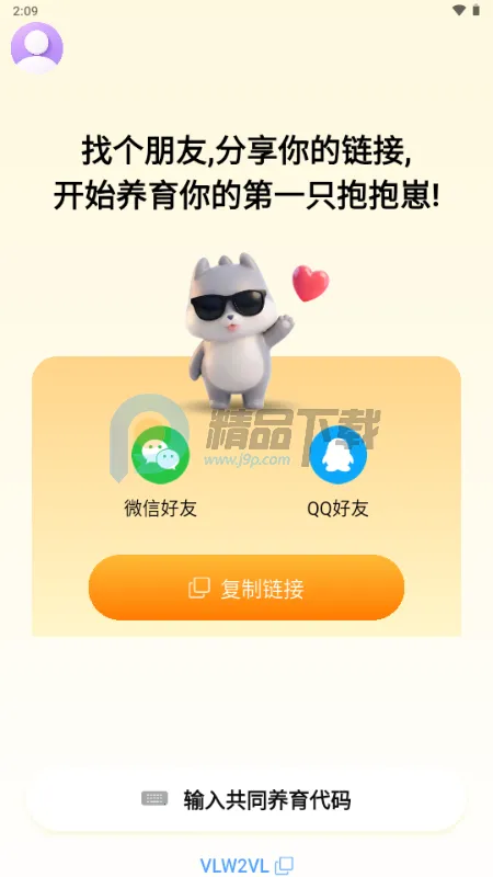 ������2026���°汾v1.0.9 ��׿��