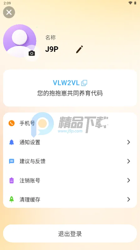 ������2026���°汾v1.0.9 ��׿��