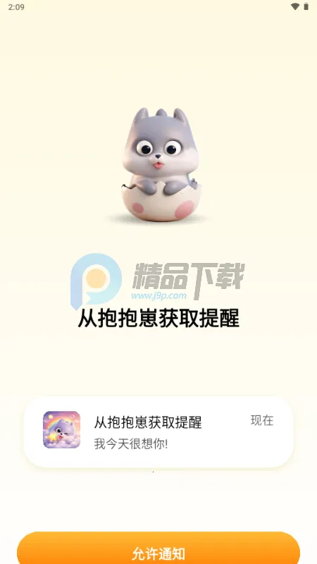 ������2026���°汾v1.0.9 ��׿��