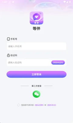 �Ȱ�(�罻����Ӧ��)v2.4.0 ��Ѱ�