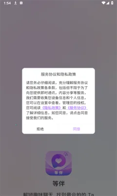 �Ȱ�(�罻����Ӧ��)v2.4.0 ��Ѱ�