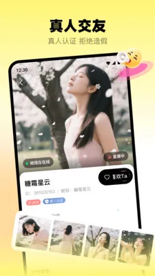 �Ȱ�(�罻����Ӧ��)v2.4.0 ��Ѱ�