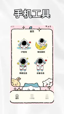 crosshairrr���ٰ�2026���°汾v1.3 ��׿��