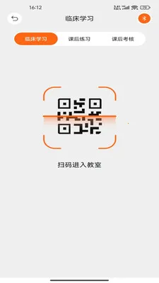 �����ѧ(5G�����ѧ����)V2.0.009 ��׿��