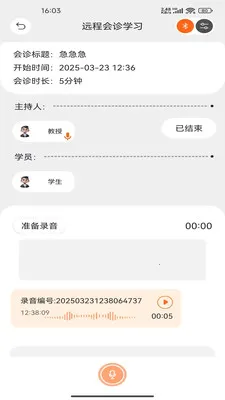 �����ѧ(5G�����ѧ����)V2.0.009 ��׿��