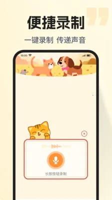 �ȳ�è����ѷ���(����Ȥζ����Ӧ��)v1.0.2 �ֻ���