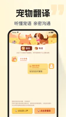 �ȳ�è����ѷ���(����Ȥζ����Ӧ��)v1.0.2 �ֻ���