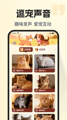 �ȳ�è����ѷ���(����Ȥζ����Ӧ��)v1.0.2 �ֻ���