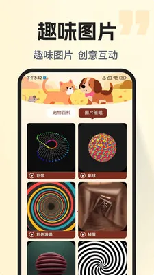 �ȳ�è����ѷ���(����Ȥζ����Ӧ��)v1.0.2 �ֻ���